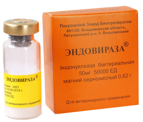 Эндовираза 50 мг